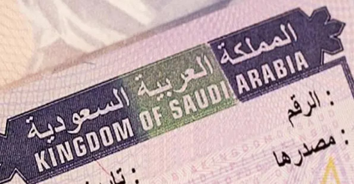 استعلام عن تأشيرة زيارة برقم الجواز