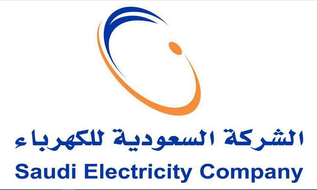 حساب فاتورة الكهرباء من العداد في السعودية