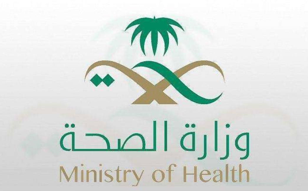 طلب تقرير طبي وزارة الصحة
