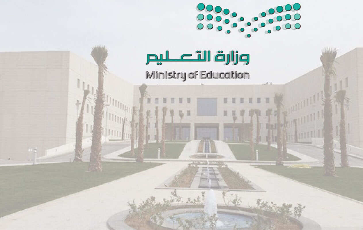 رسميا وعاجل قرارات من وزارة التعليم السعودي اليوم وأنباء عن شمولها تعطيل الدراسة فى رمضان بالمدارس 