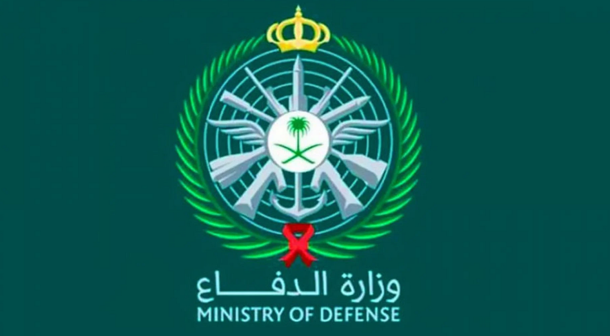 وظائف وزارة الدفاع السعودية