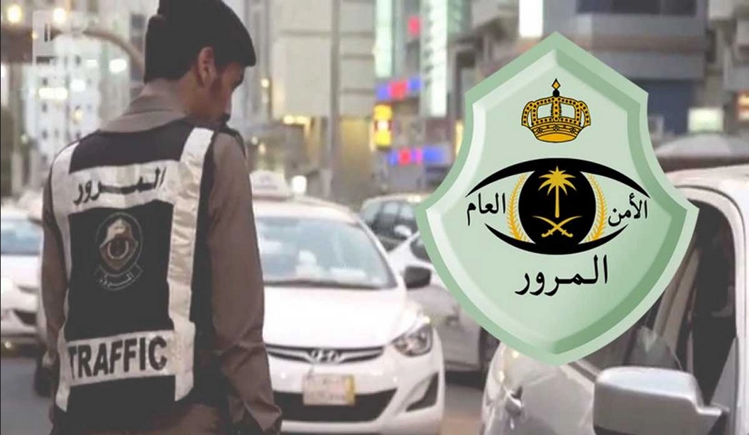   ما هي عقوبة مخالفة القيادة بدون رخصة في المملكة العربية السعودية؟