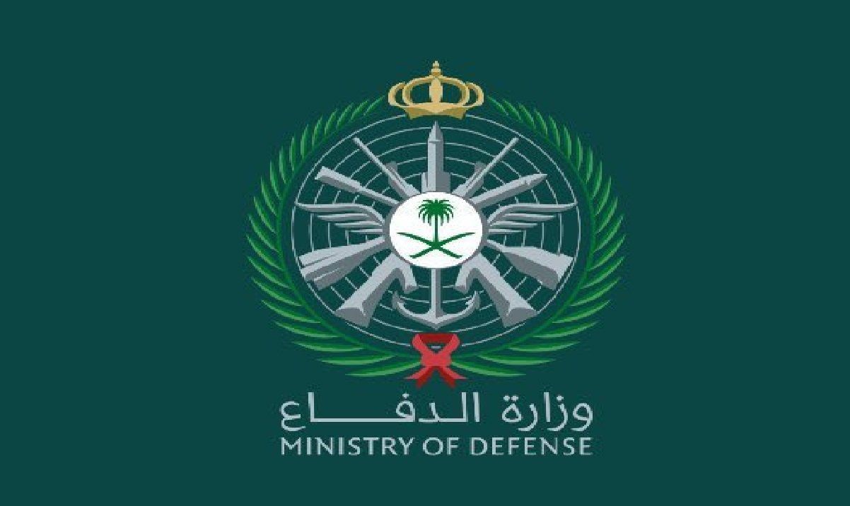 رابط تقديم وظائف وزارة الدفاع