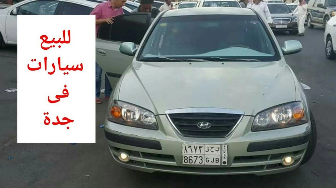 سيارات مستعمله للبيع في جدة 