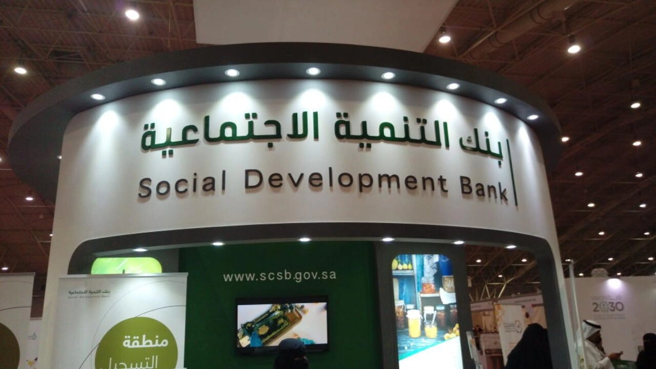 ماهي سيارات بنك التنمية الاجتماعية