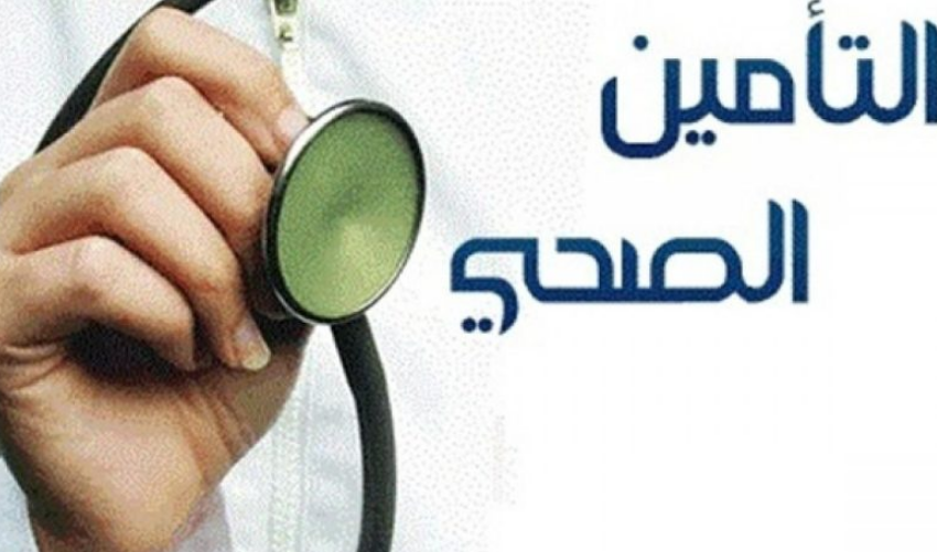 تأمين طبي للافراد السعوديين