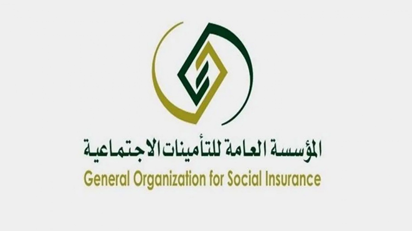 المؤسسة العامة للتأمينات الاجتماعية وظائف