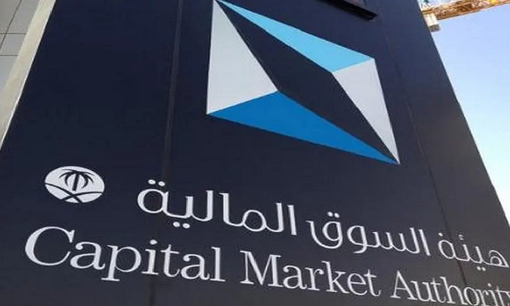 وظائف هيئة السوق المالية السعودية