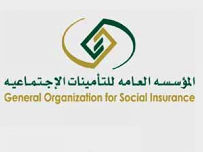 شهادة التسجيل في التأمينات الاجتماعية