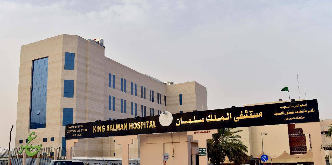 مدينة الملك سلمان بن عبدالعزيز الطبية