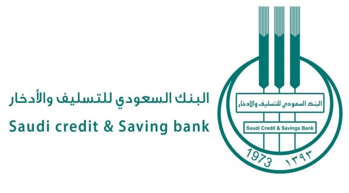 قروض بنك التسليف السعودي بدون كفيل ولا تحويل راتب