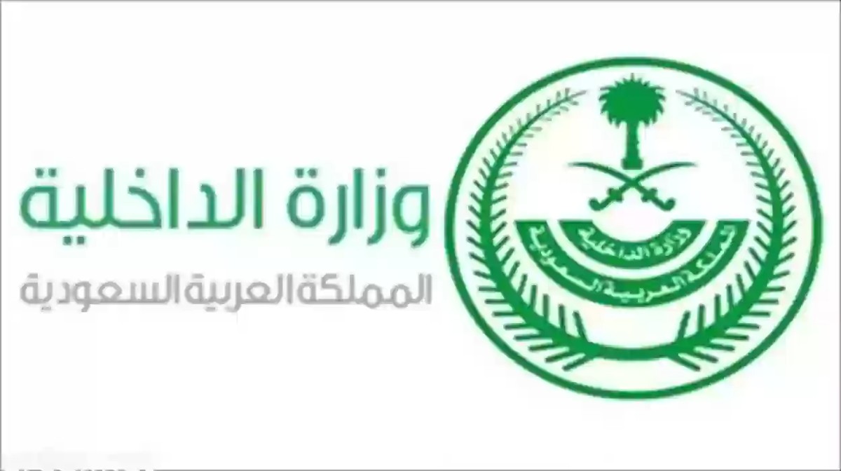 عاجل .. وزارة الداخلية السعودية تصدر بيان هام يخص الوافدين في المملكة