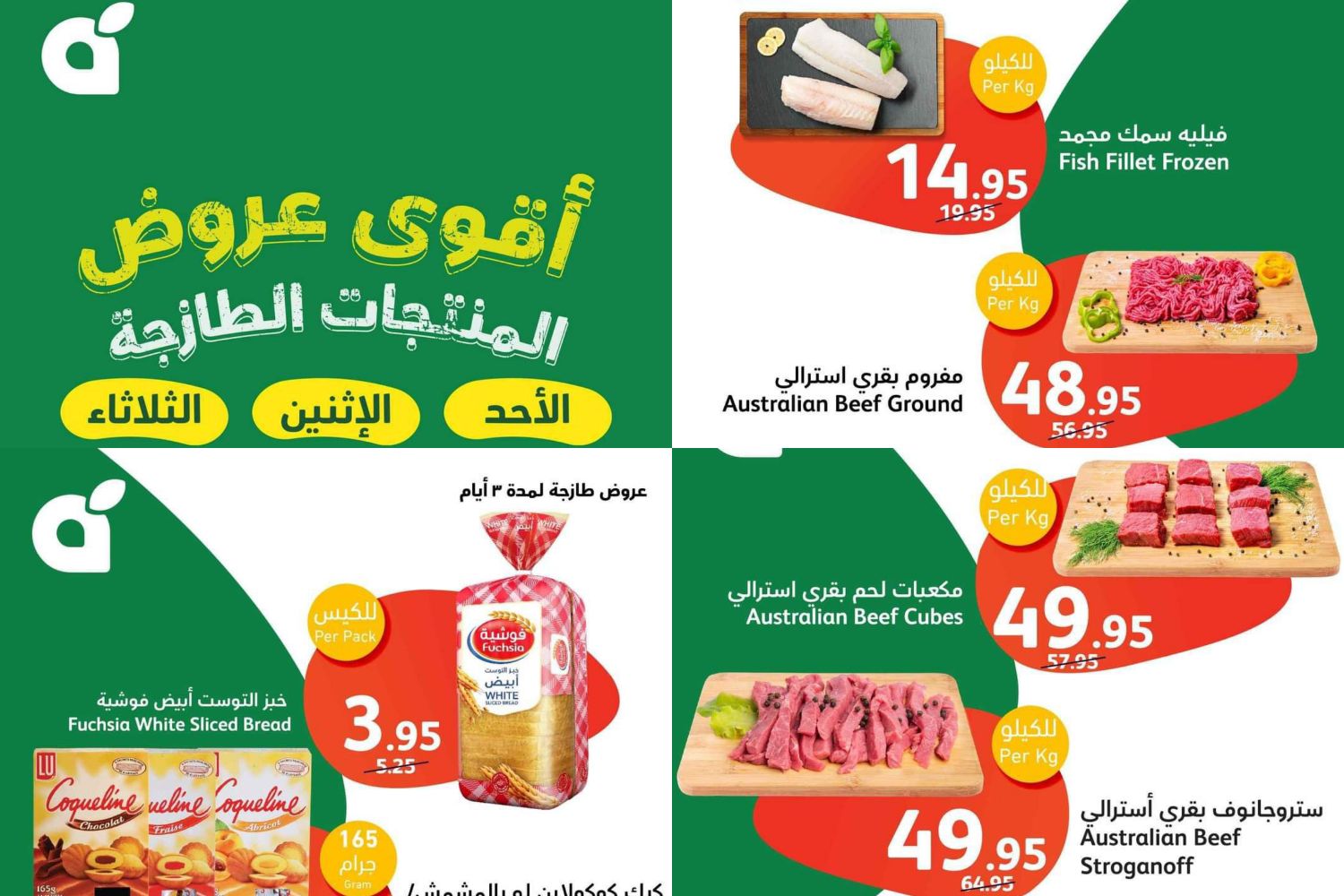 عروض رمضان المذهلة في بنده السعودية على مختلف المنتجات والأجهزة بنسبة تتجاوز الـ 75%