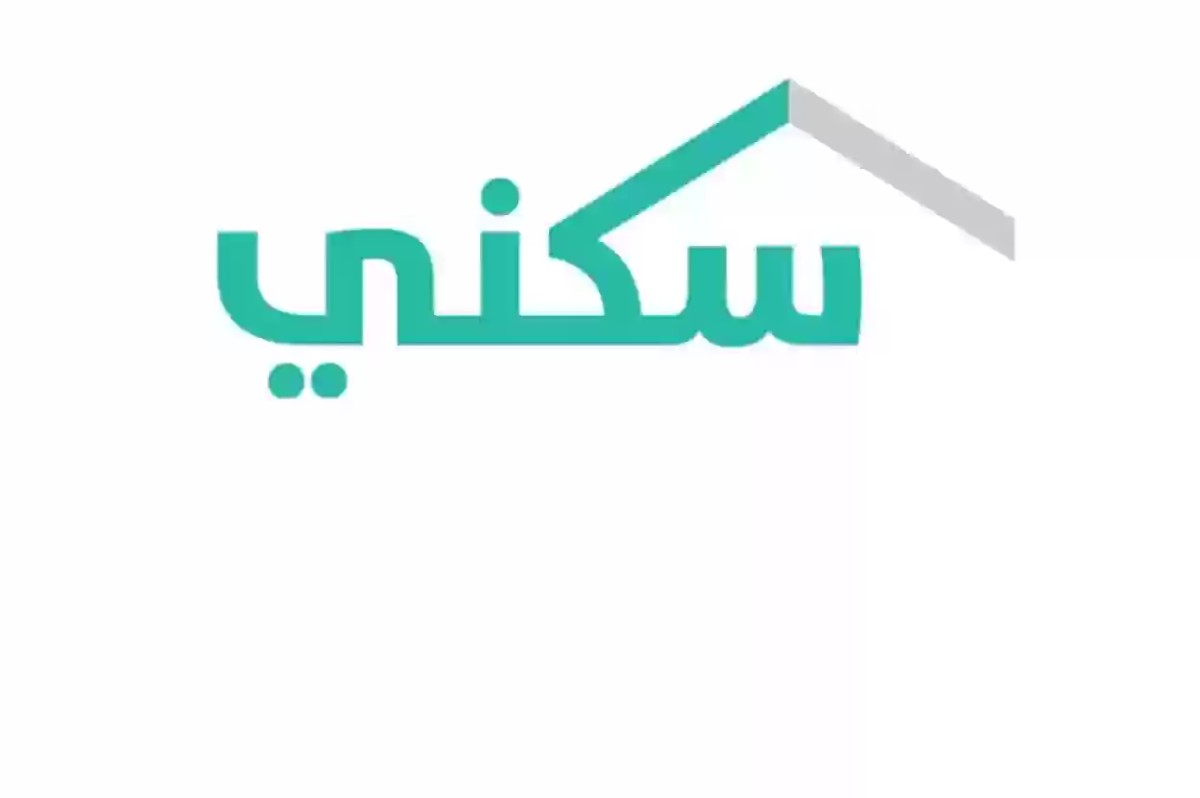 بشري سارة بيت مجاني من وزارة الإسكان السعودية لجميع المواطنين المستفيدين من الضمان الإجتماعي قدم الآن واستفد