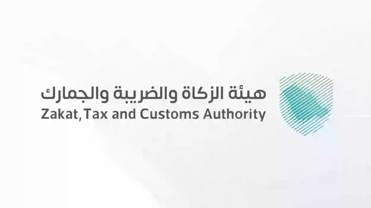 غرامة التأخر في سداد الضريبة في السعودية 1445 ورقم التواصل مع هيئة الزكاة والضرائب