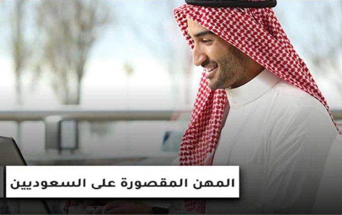 للراغبين في العمل بالسعودية.. العمل: تعلن بدء تنفيذ برنامج الفحص لـ5 مهن تفاصيل وطريقة التقديم