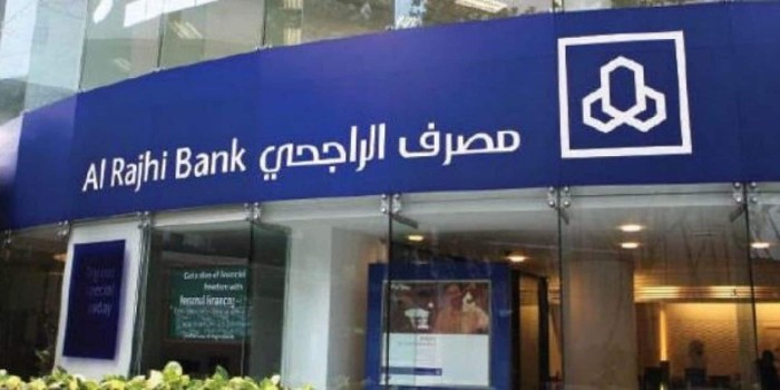 قرض بنك الراجحي بقيمة 30 ألف ريال بدون وظيفة وكيفية التقديم بالخطوات