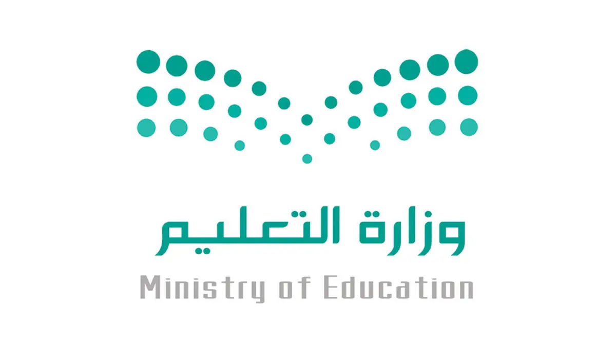 تقديم اختبارات مدارس مكة والجموم والكامل وبحرة 