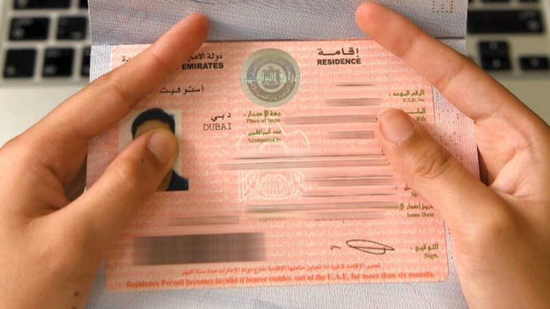 تأشيرة الزيارة الشخصية السعودية