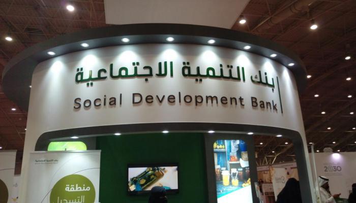 بنك التنمية