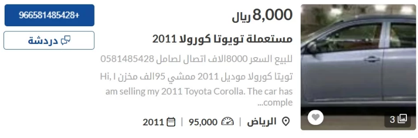 سيارات تويوتا كورولا مستعملة للبيع في السعودية