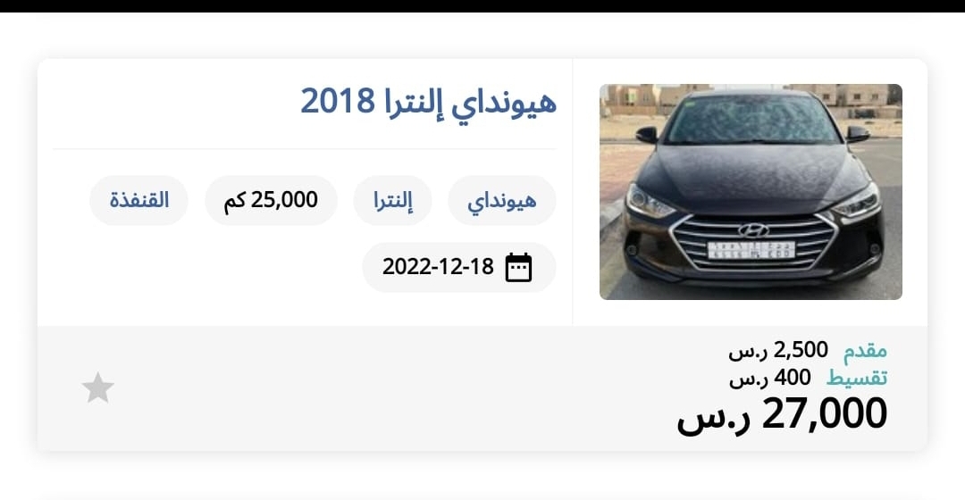 امتلك سيارة هونداي بالسعودية قوية فقط إدفع 400 ريال سعودي