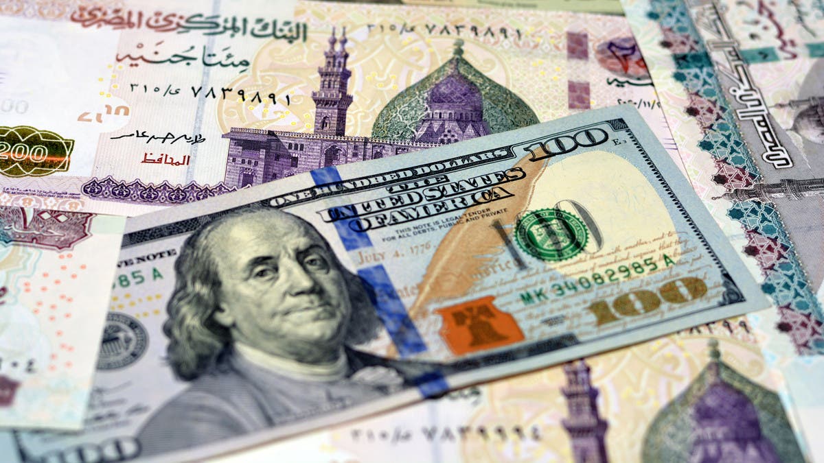 سعر صرف الجنيه المصري في السوق السوداء