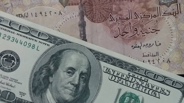 سعر صرف الجنيه المصري في السوق السوداء